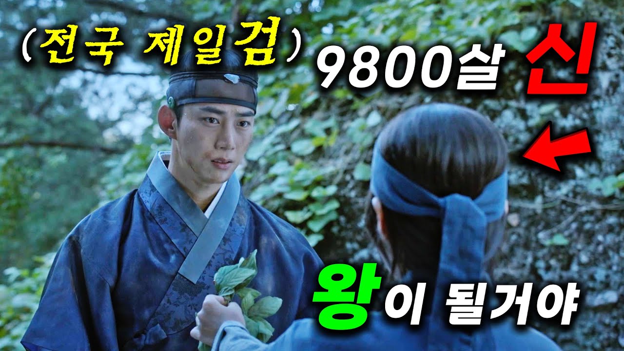 IQ290 + 20년 내공을 지닌 무협소설을 능가하는 고수 남주가 9800살 신을 만나 신비의 약초를 구하고 특별한 여주와 함께 악인들을 참교육하는 ≪남주의 첫날밤을 가져버렸다≫