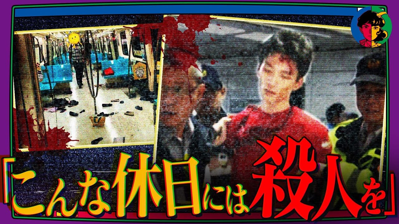 【実話】人を殺したい…落ちこぼれた男の狂った願望