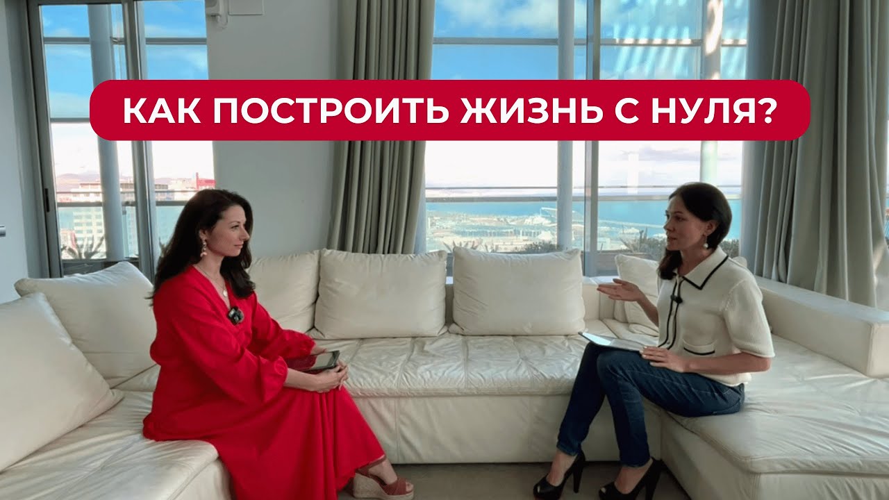 Адаптация в релокации! Как достичь успеха в эмиграции и создать новые бизнес и социальные отношения?
