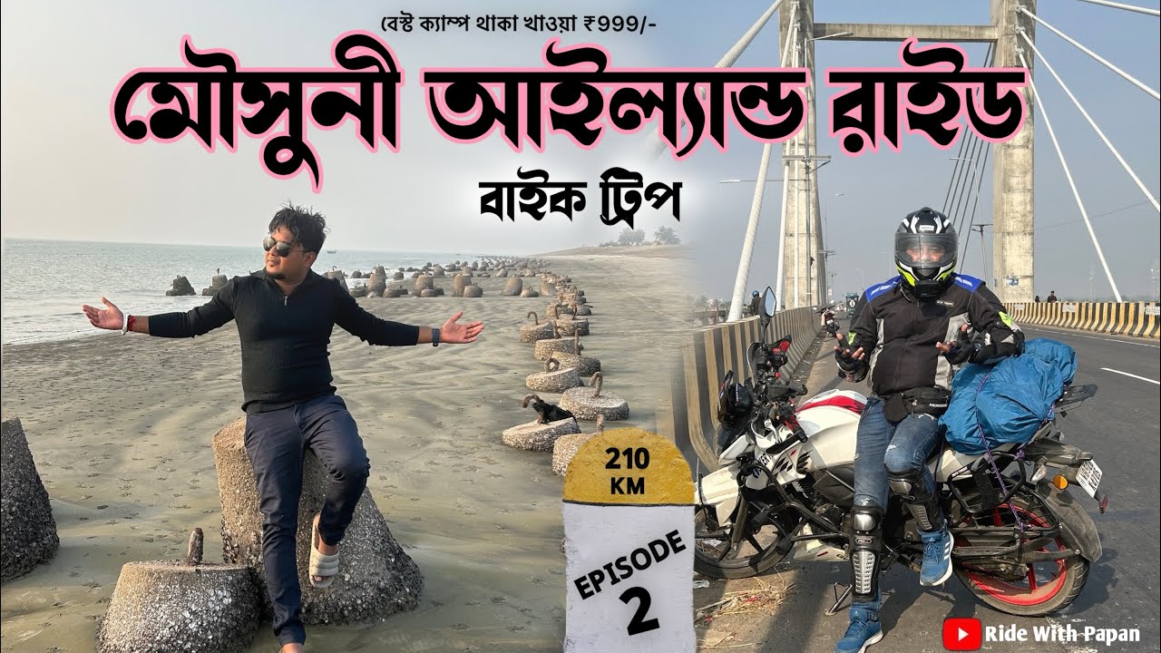 Mousuni Island Best Camp || Mousuni To Kolkata Bike Ride || Ride With Papan || Bengali MotoVlog EP 2