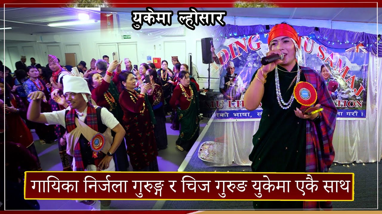 निर्जला र चिज गुरुङ् युकेमा एकै साथ ||  Nirjala Gurung ||  Chij Gurung || UK ||