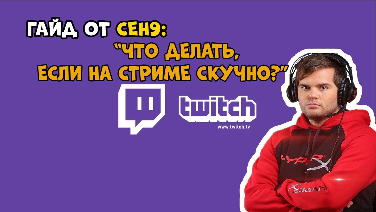 ГАЙД: 