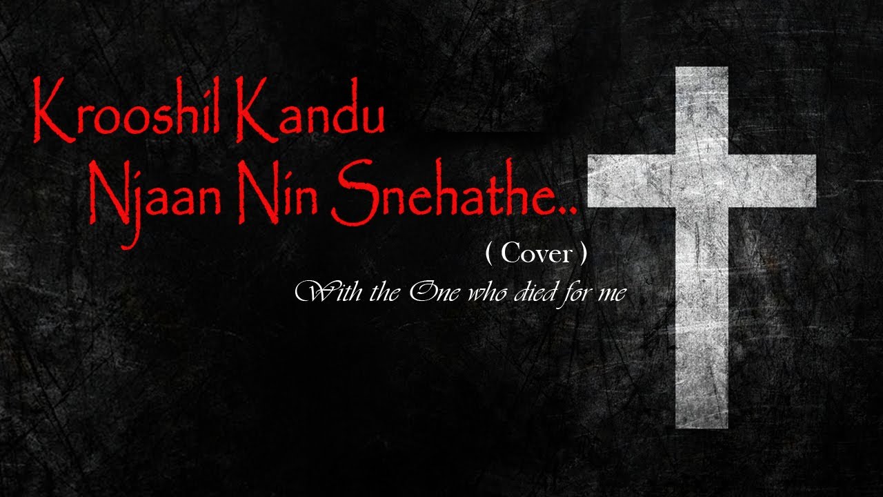 Krooshil Kandu Njaan Nin Snehathe (Cover)  Anson Antony #Devotional #Song  ക്രൂശിൽ  കണ്ടു ഞാൻ  നിൻ