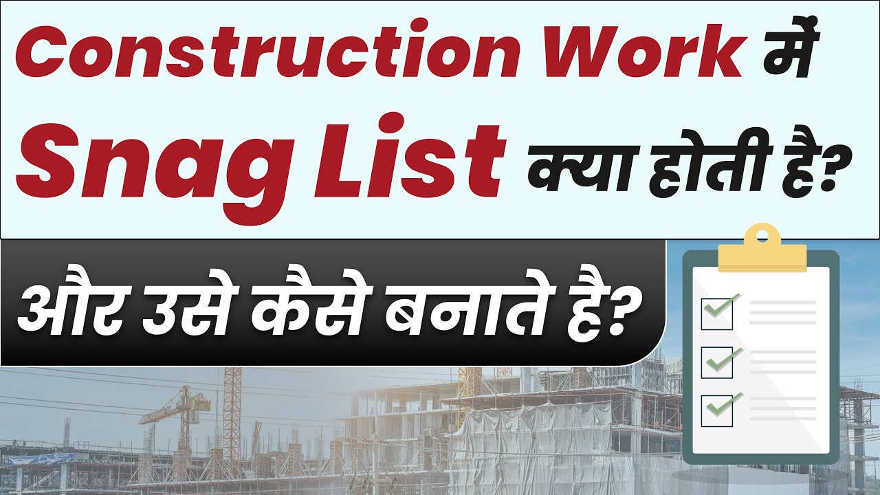 Construction Work में Snag List क्या होती है और उसे कैसे बनाते है? | Construction Project Tutorial
