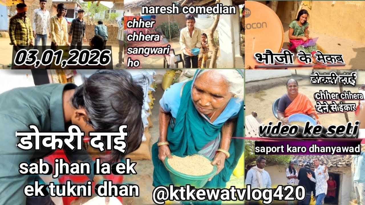 Chher chhera tukni akan le 🤗 #sangwari ho #vlogvideo #@ktkewatvlog420 