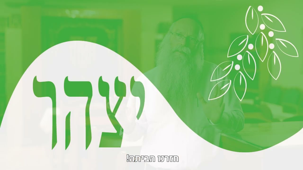 יצהר