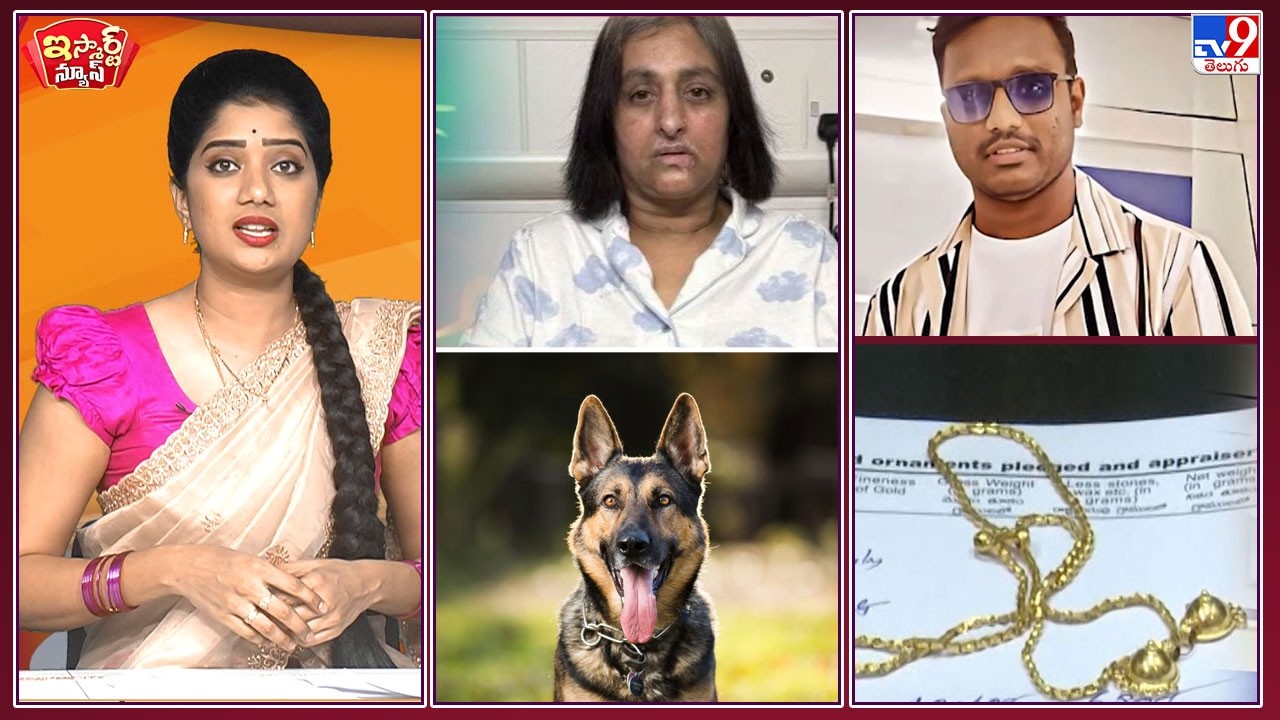 iSmart News : కుక్క నాకడంతో ఇన్ఫెక్షన్.. కాళ్లు, చేతులు తొలగింపు | కేరళ పోలీసులకు నెటిజన్ల సెల్యూట్
