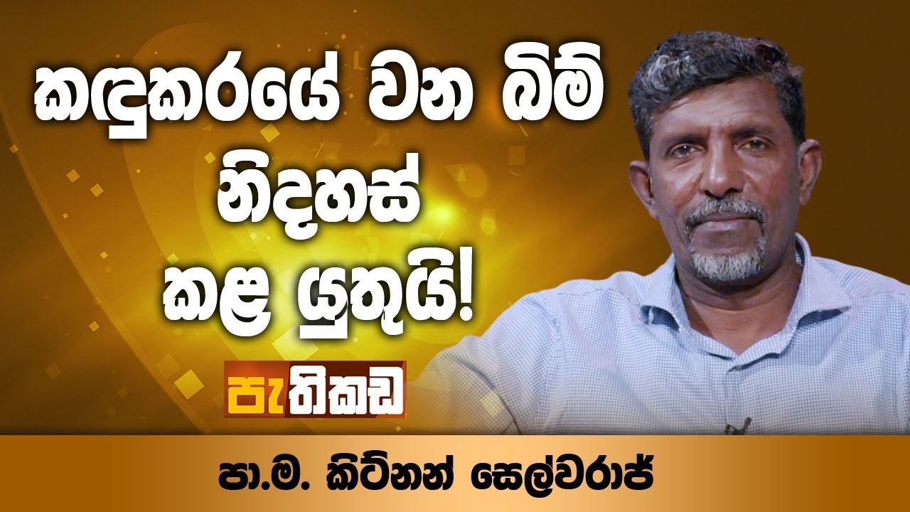 කඳුකරයේ තද සීතල එළවළු වගාව බාල කරනවා!