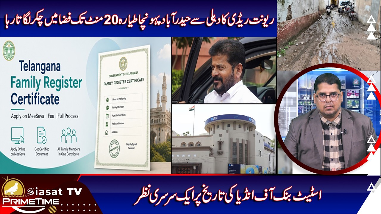 Siasat TV Prime Time News | 30-July-2026 | Hyderabad & Telangana