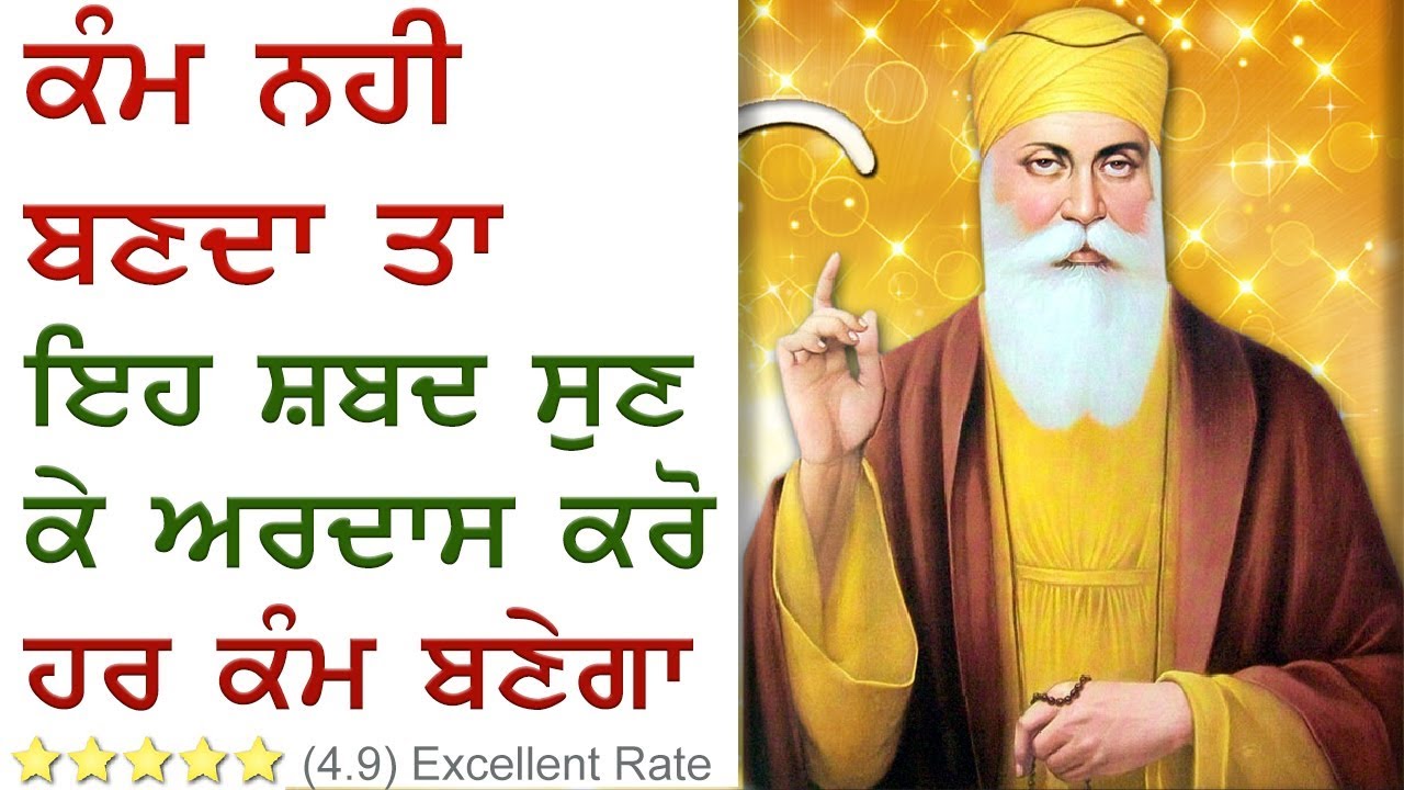 ਇਹ ਸ਼ਬਦ ਸੁਣ ਕੇ ਅਰਦਾਸ ਕਰੋ ਹਰ ਕੰਮ ਬਣੇਗਾ | Gurbani Shabad Kirtan