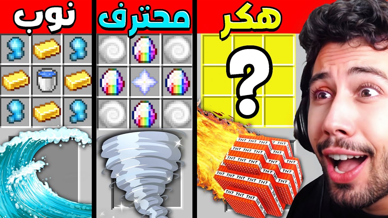 تحدي اكتشاف اغرب كوارث طبيعية مدمرة في قرية ماين كرافت !!؟