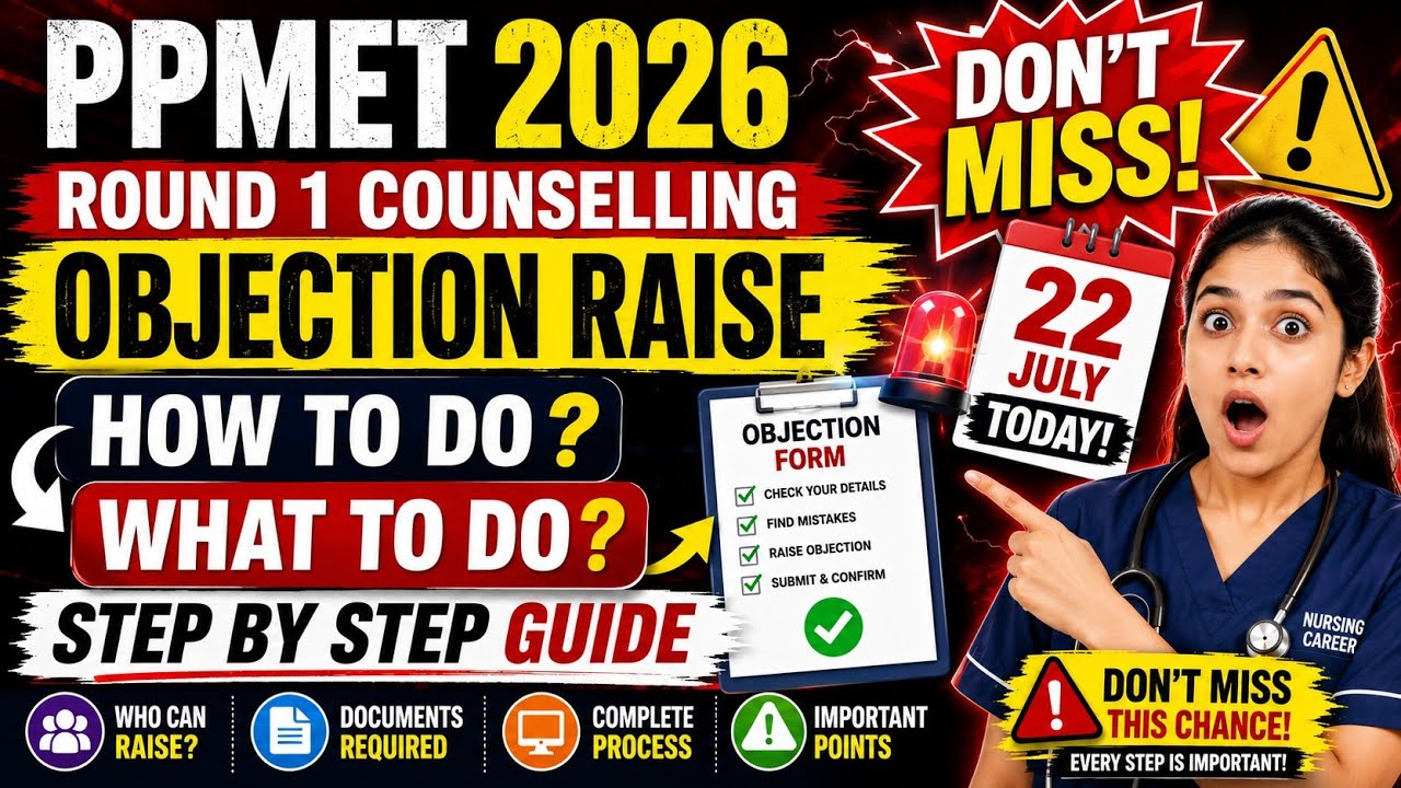 🚨 PPMET 2026 Round 1 Counselling | Objection Raise | Step-by-Step Process #ppmet #ppmet2026 #bfhus