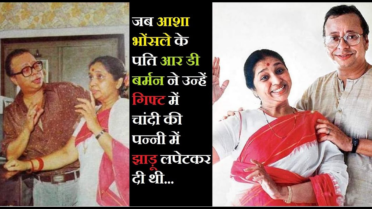 When Asha Bhosle's Second Husband R D Burman Gifted Her a Broom Wrapped in a Silver Foil...