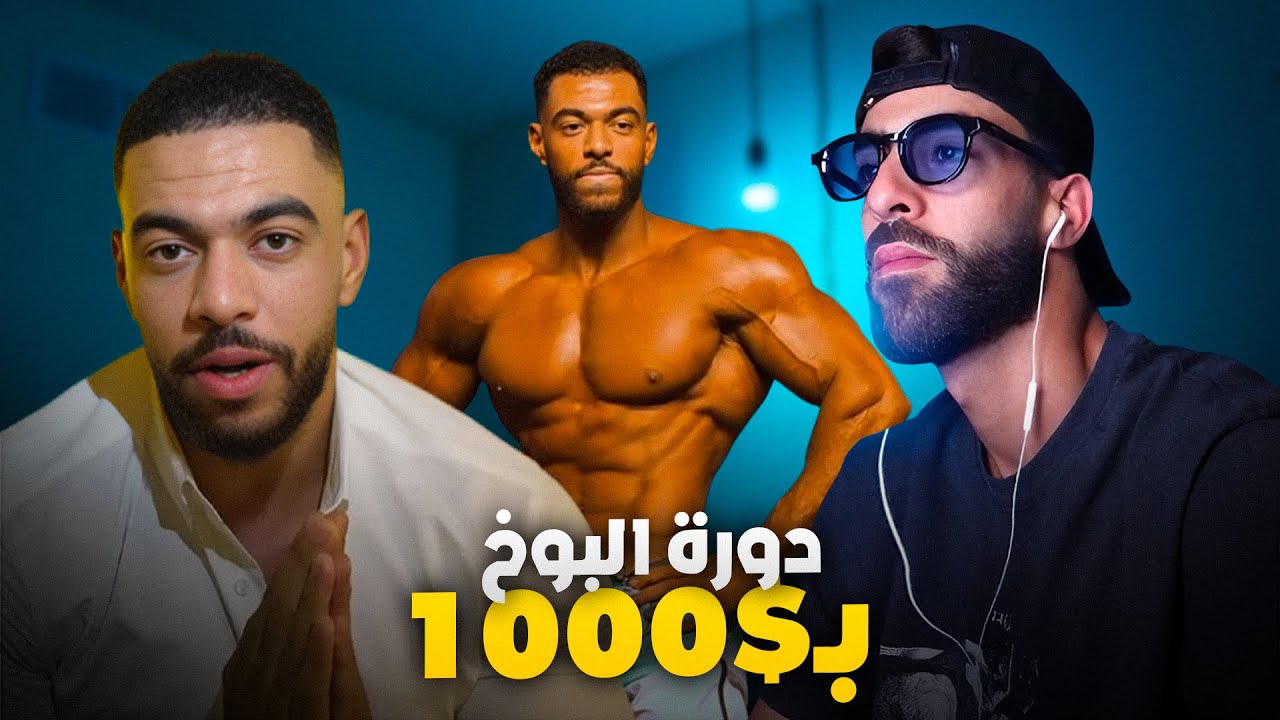 كيف تصبح متل البوخ بـ 1000 دولار 😳💸