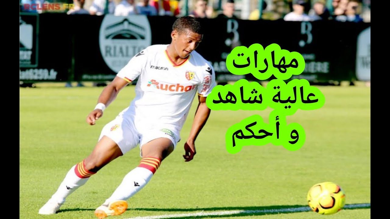 مهارات الموهوب Mounir Chouiar الذي إختار اللعب للمنتخب المغربي