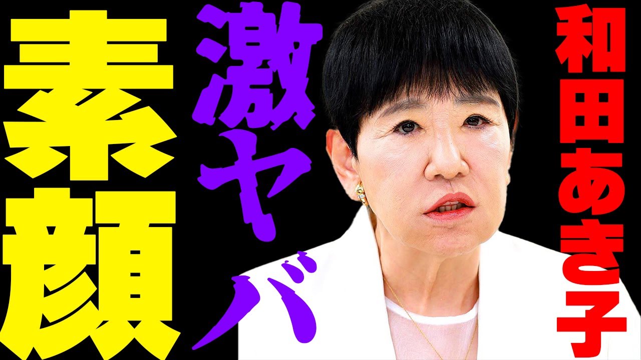 和田アキ子との衝撃的な対面！芸能界の裏側を暴露します【ひろゆき 生島ヒロシ スキャンダル】