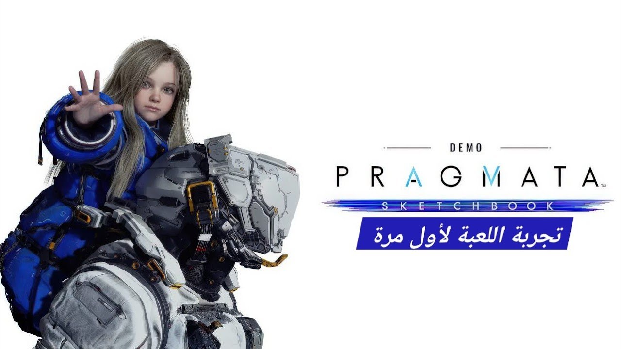 [🔴LIVE] Pragmata DEMO.. Yay or Naah 🤖 براقماتا حلوة أو مرة ?!