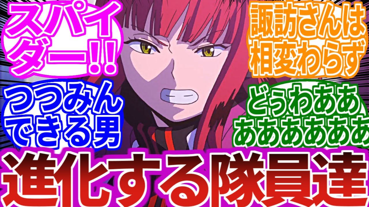【B級中位最終戦】香取隊vs諏訪隊vs那須隊を楽しむ読者達の反応集【ワールドトリガー】