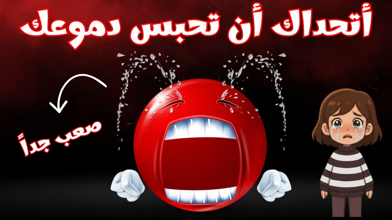 أتحداك أن لا تبكي!! قصة ستجبر دموعك على النزول رغماً عنك.. 🥺🌊