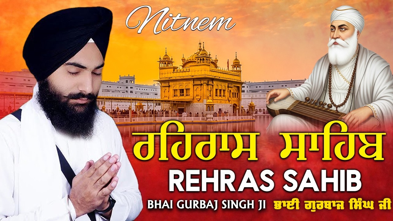 Rehras Sahib path -ਰਹਿਰਾਸ ਸਾਹਿਬ -रहिरास ~ਰਹਿਰਾਸ ਸਾਹਿਬ ਪਾਠ | Rehras Sahib Path ~ Bhai Gurbaj Singh Ji