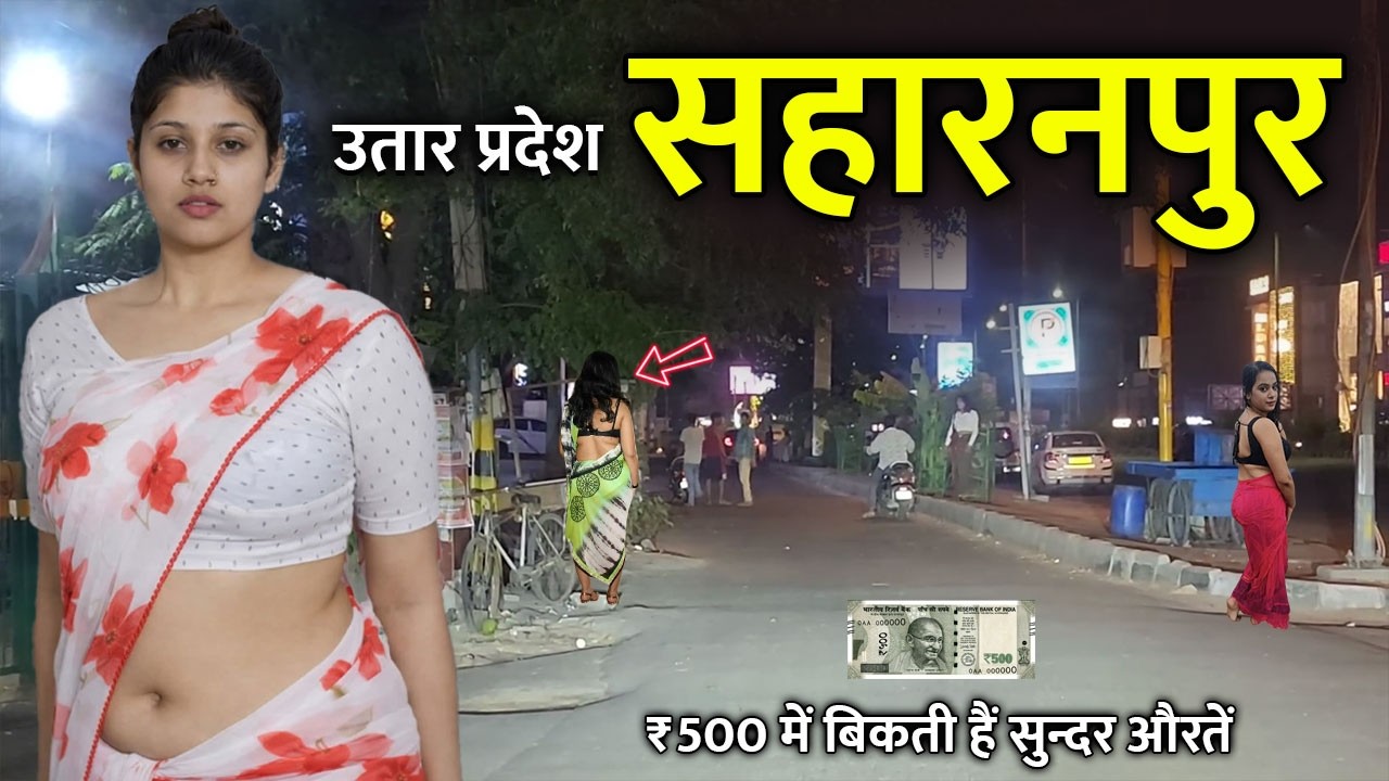 Saharanpur || सहारनपुर के इस जगह के बारे में , मात्र ₹200 में 🔥🙈Saharanpur , Uttar Pradesh