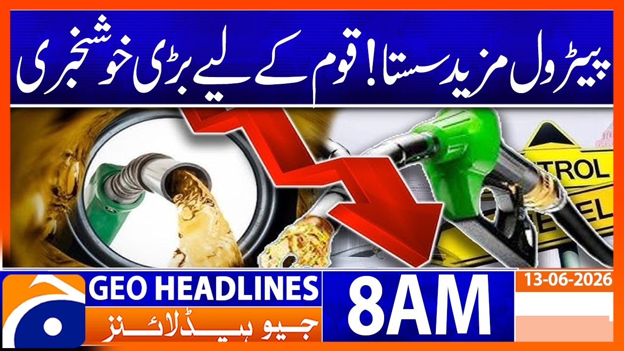 Great News for the Public! Petrol Prices Reduced Again | 8AM GEO News Headlines (13 June 2026)