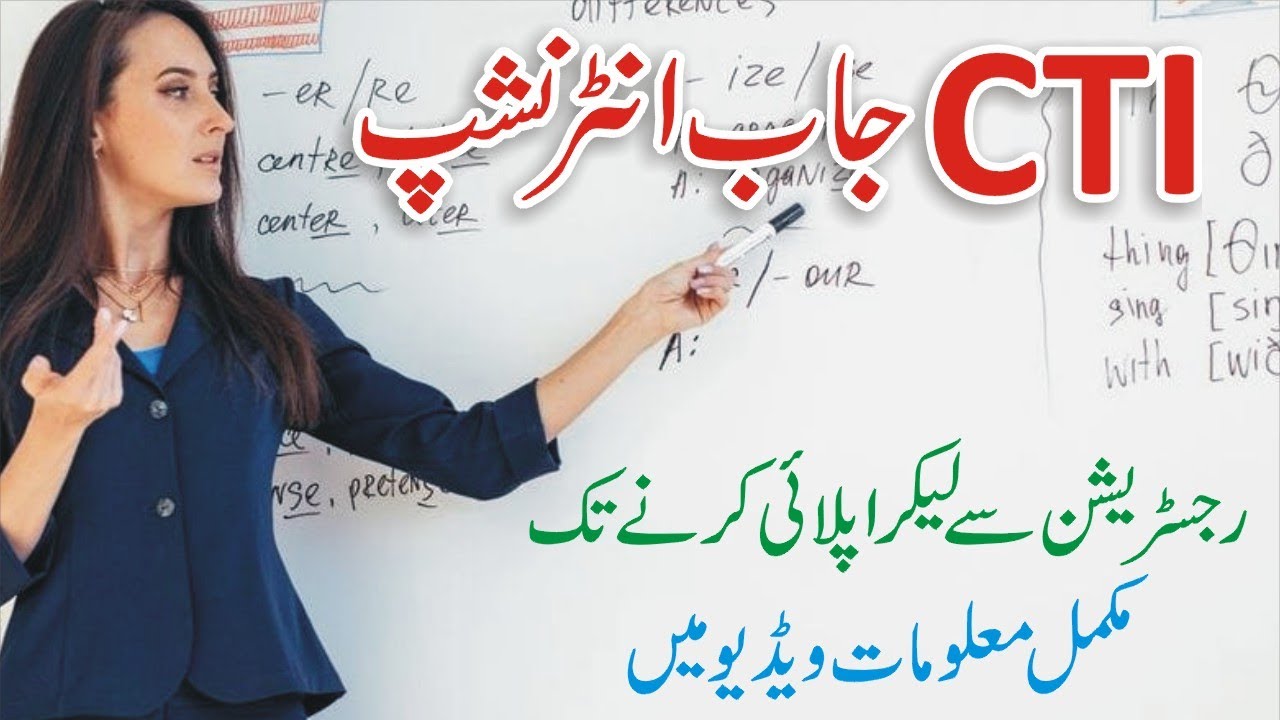 CTI Jobs 2025 Registration - CTI Jobs How To Apply Online Portal Link-CTI Internship 2025 Full Video