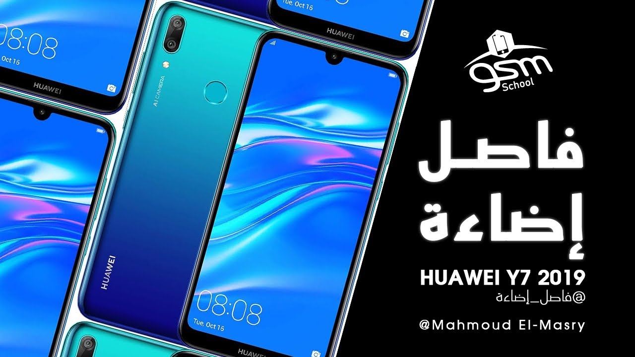 Huawei y7 2019 no screen light