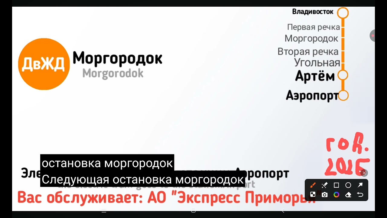 Информатор до аэропорта с Владивостока 