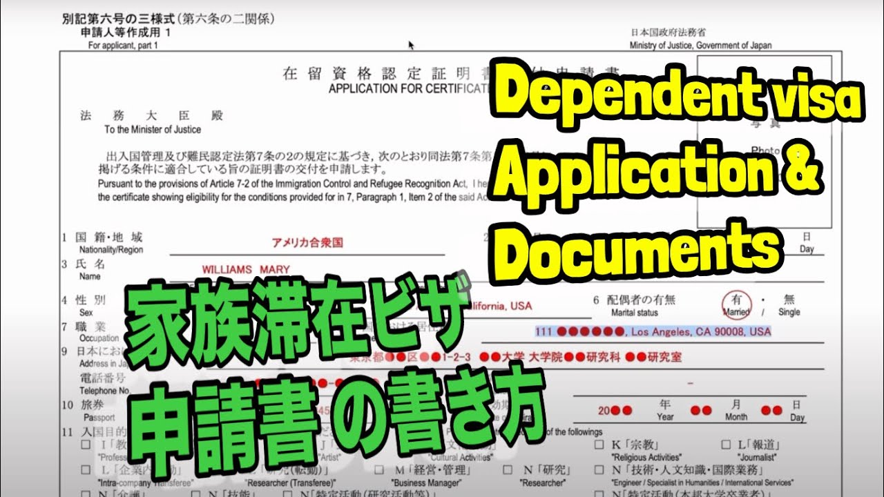 How to fill up dependent visa application.#dependentvisa #japan#家族滞在ビザ #申請書 #ビサ