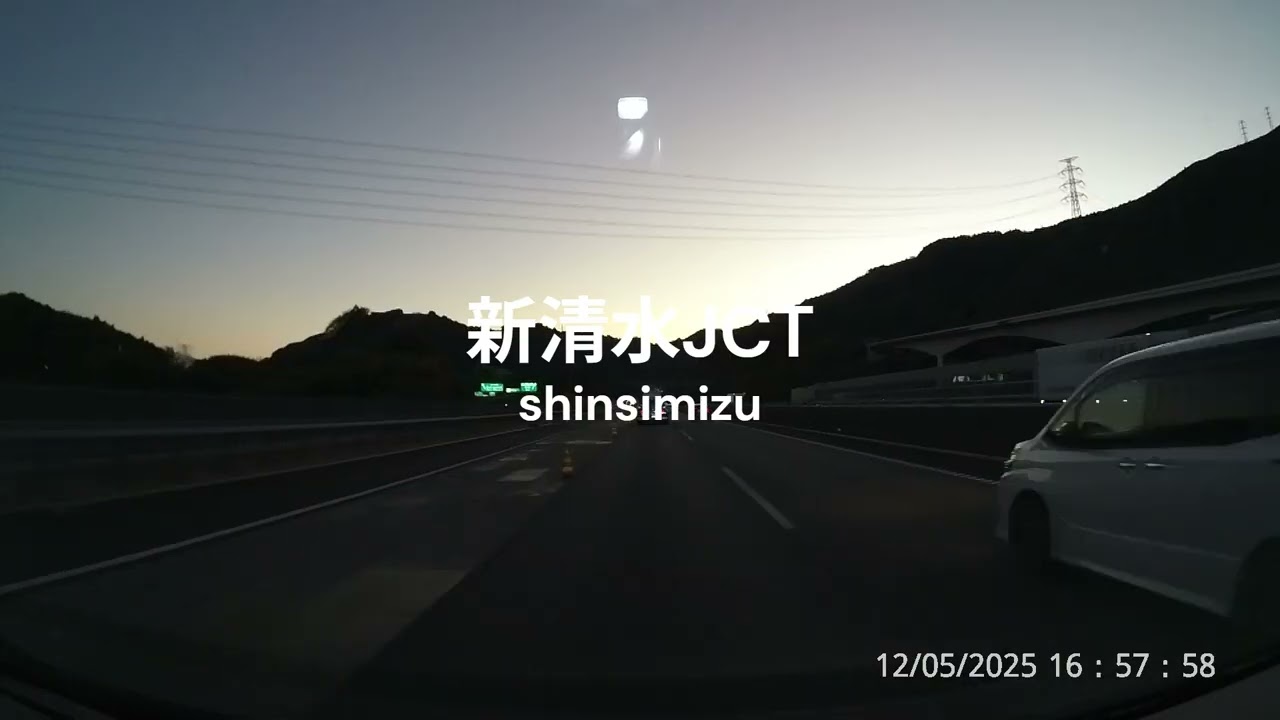2025年12月5日 新湘南バイパス→新東名高速道路静岡SA（足柄SA、鎌倉大仏、江ノ島、江ノ島電鉄帰り）その2