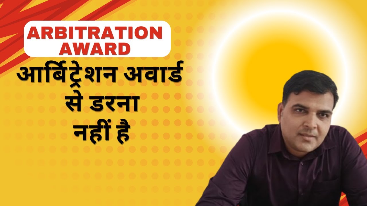 Arbitration award का execution illegal है #personalloan #debtcollection #arbitration #recoveryagent