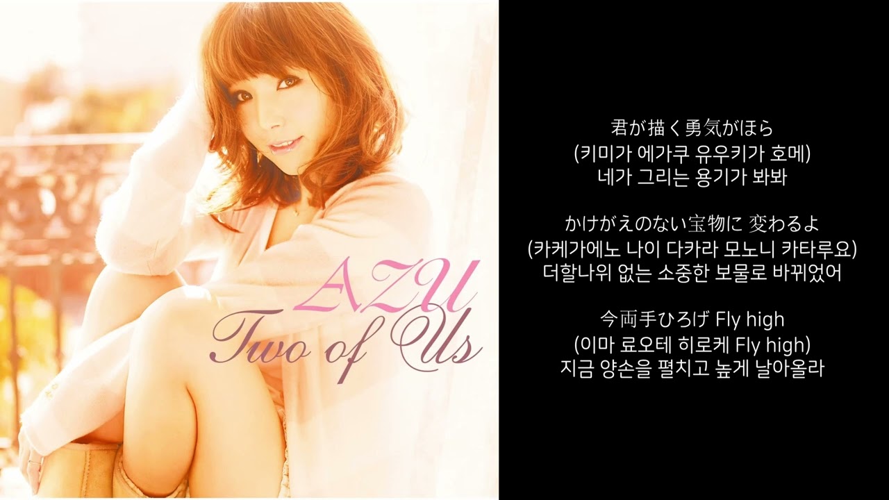 For you - AZU [가사]