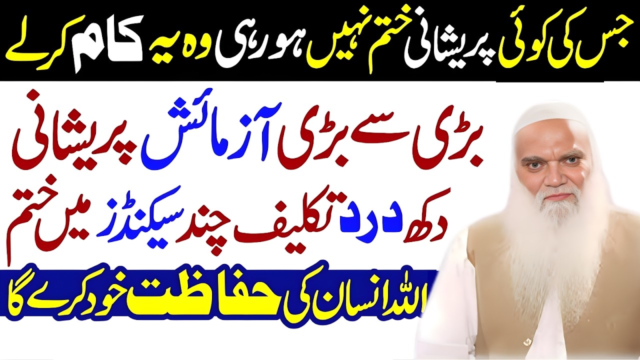 Depression Anxiety Mental Disorder Treatment | Dukhon Ka Elaaj | Muhammad Iqbal Salfi New Bayan 2026