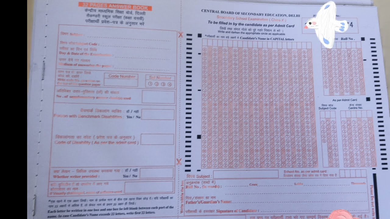 Class 10 OMR Sheet Kaise Bhare 2026 | Board Exam Me Galti Se Bache | Step by Step Guide