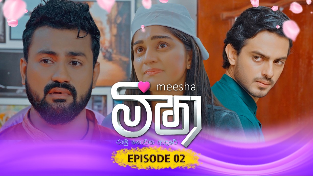 Meesha (මීෂා) | Episode 02 - (2026-07-21) | ITN