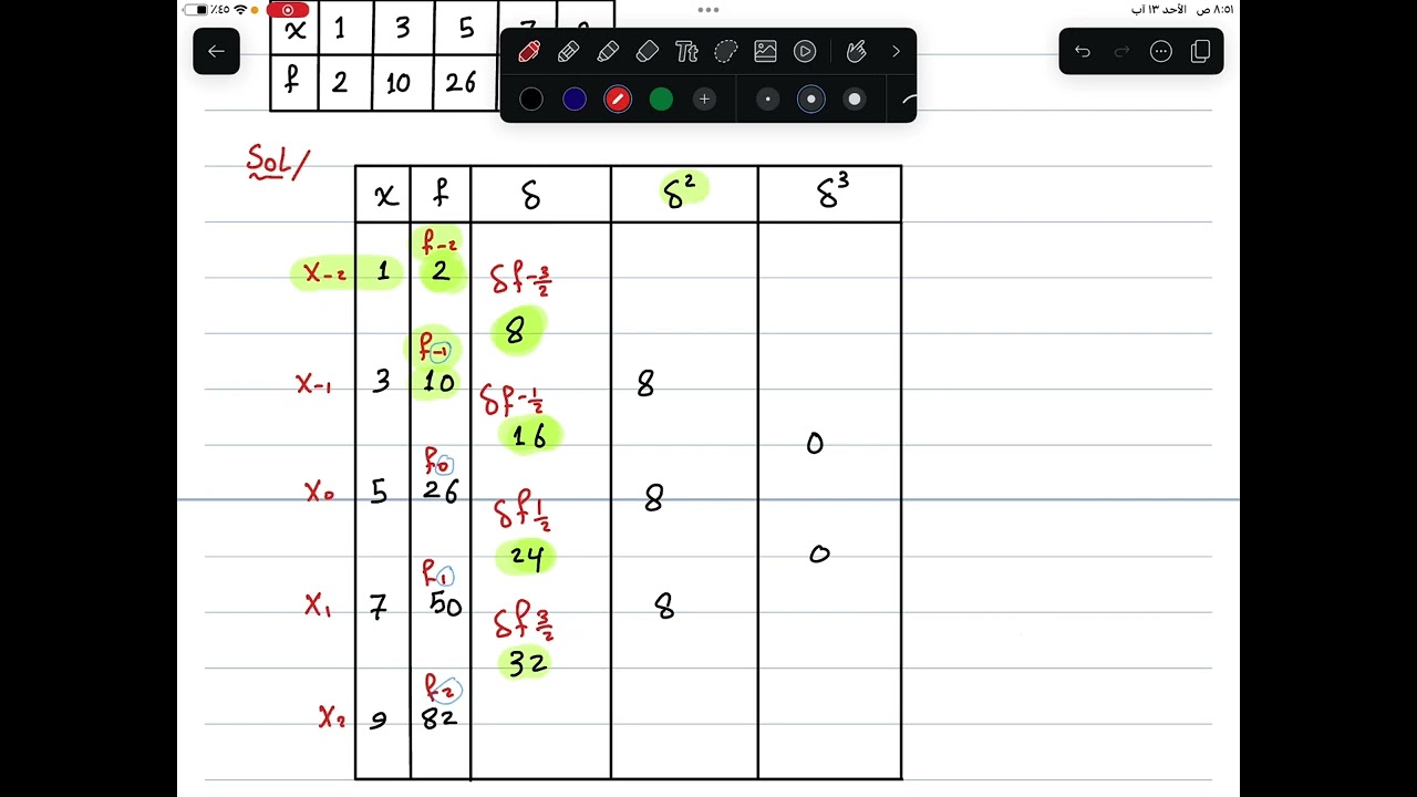 م30 / صيغة ستيرلنك للاستكمال