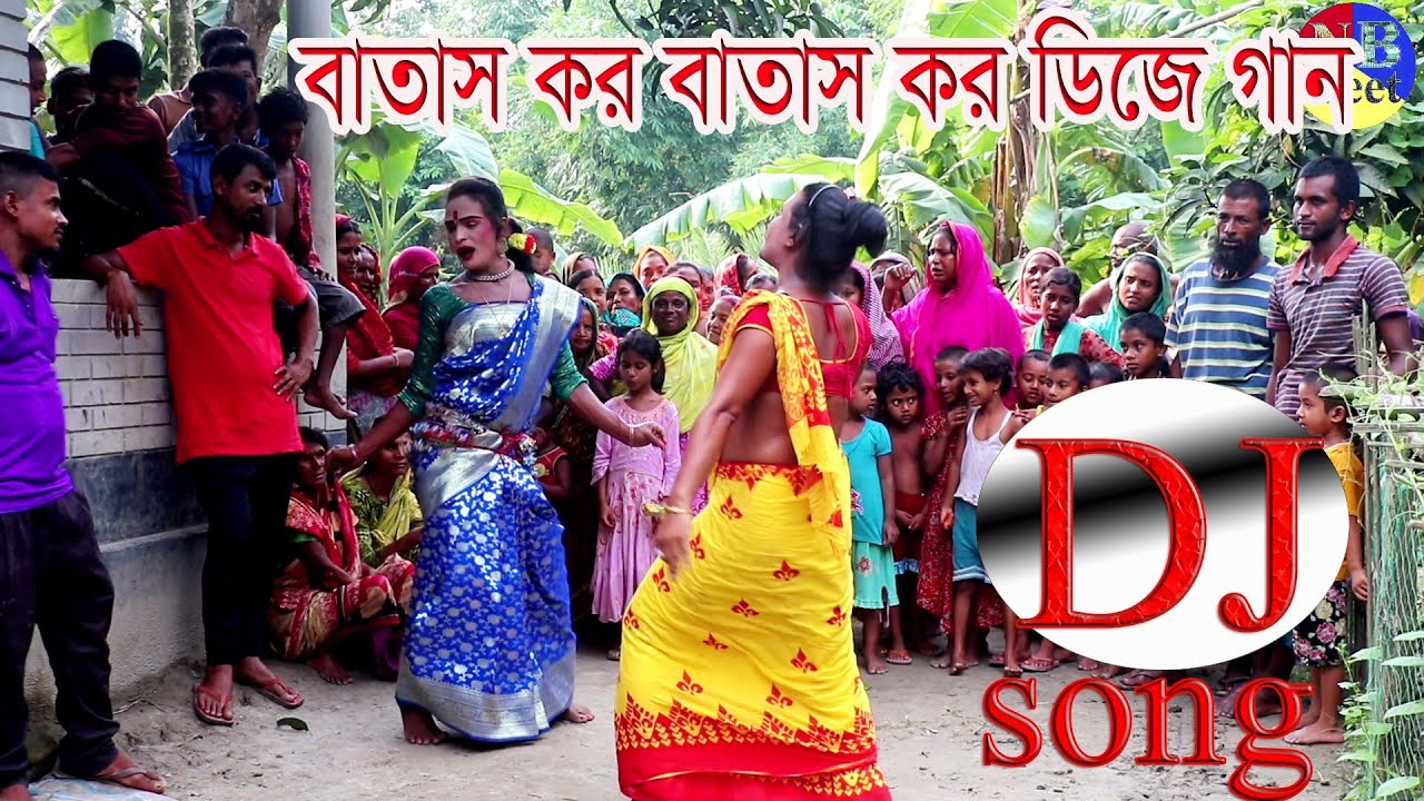 তোরা বাতাস কর বাতাস কর মাথায় পানি ঢাল তোরা dj/tora batas kor batas kor/ sopna git /new Bangla geet/