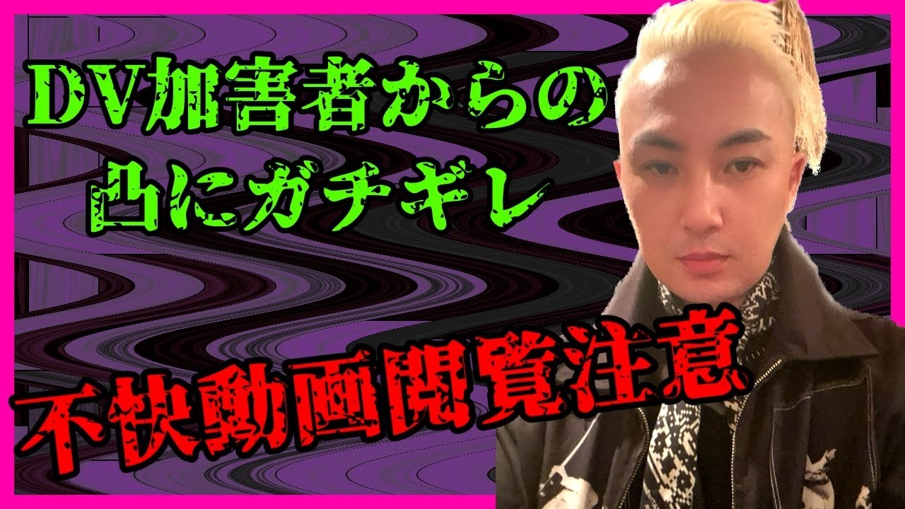 DVをやめたいDV加害者にガチギレ
