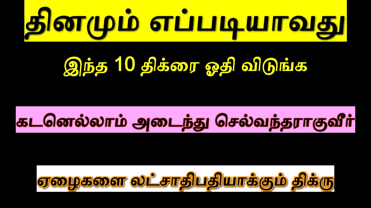 ரமலான் வருவதற்குள் ஒரே ஒரு முறையாவது இந்த 10 திக்ருகளையும் ஒரே அமர்வில் ஓதி விடுங்கள்
