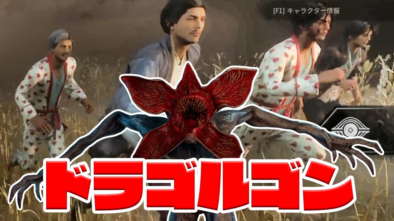 おもしろ構成でめっちゃ上手い、最高のデモゴルゴン vs ジェイク軍団。【サバイバーでDead by Daylight 実況#1252】