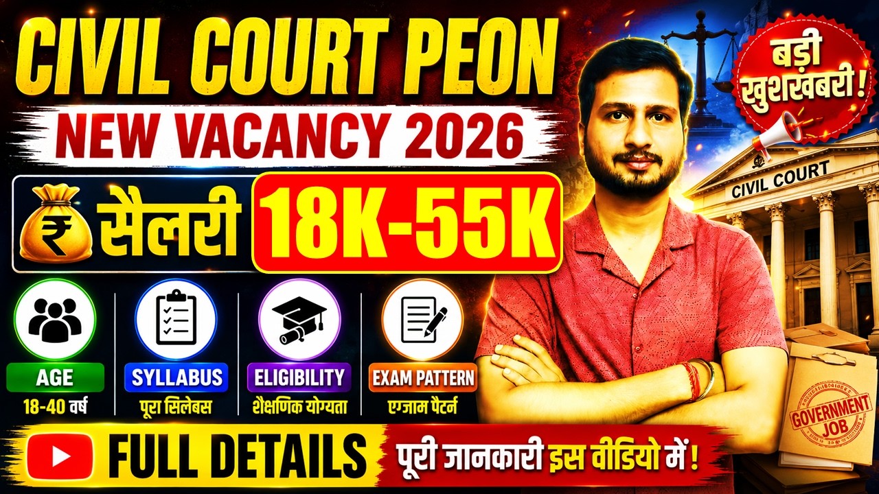 Civil Court Peon New Vacancy 2026🔥| First Recruitment of Jharkhand Court | Full Details on Ranchi...