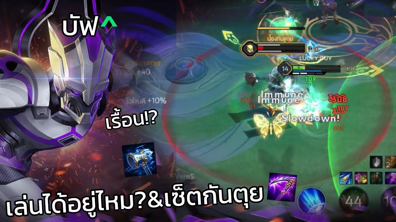 Valhein บัฟมาใหม่!! เก่งขึ้นไหม? พร้อมเซ็ตกันตุย!! | RoV จัดเทียร์ลิสต์ท้ายคลิป!!