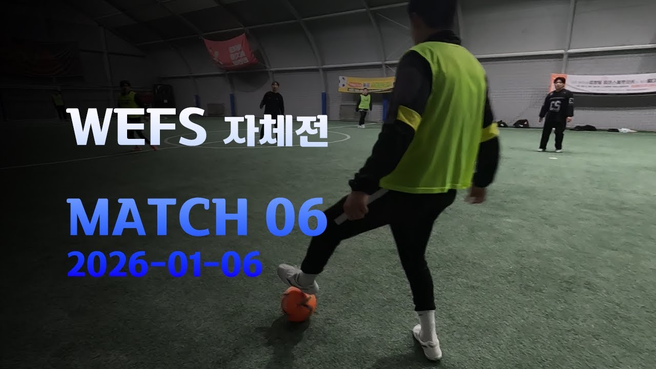WEFS 2026-01-06 [ MATCH 06 ]