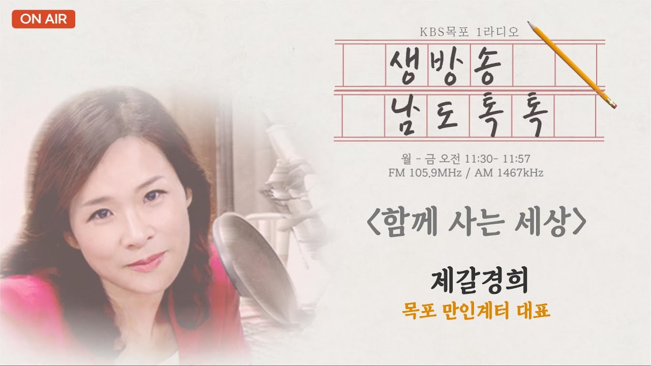 230306 생방송 남도 톡톡
