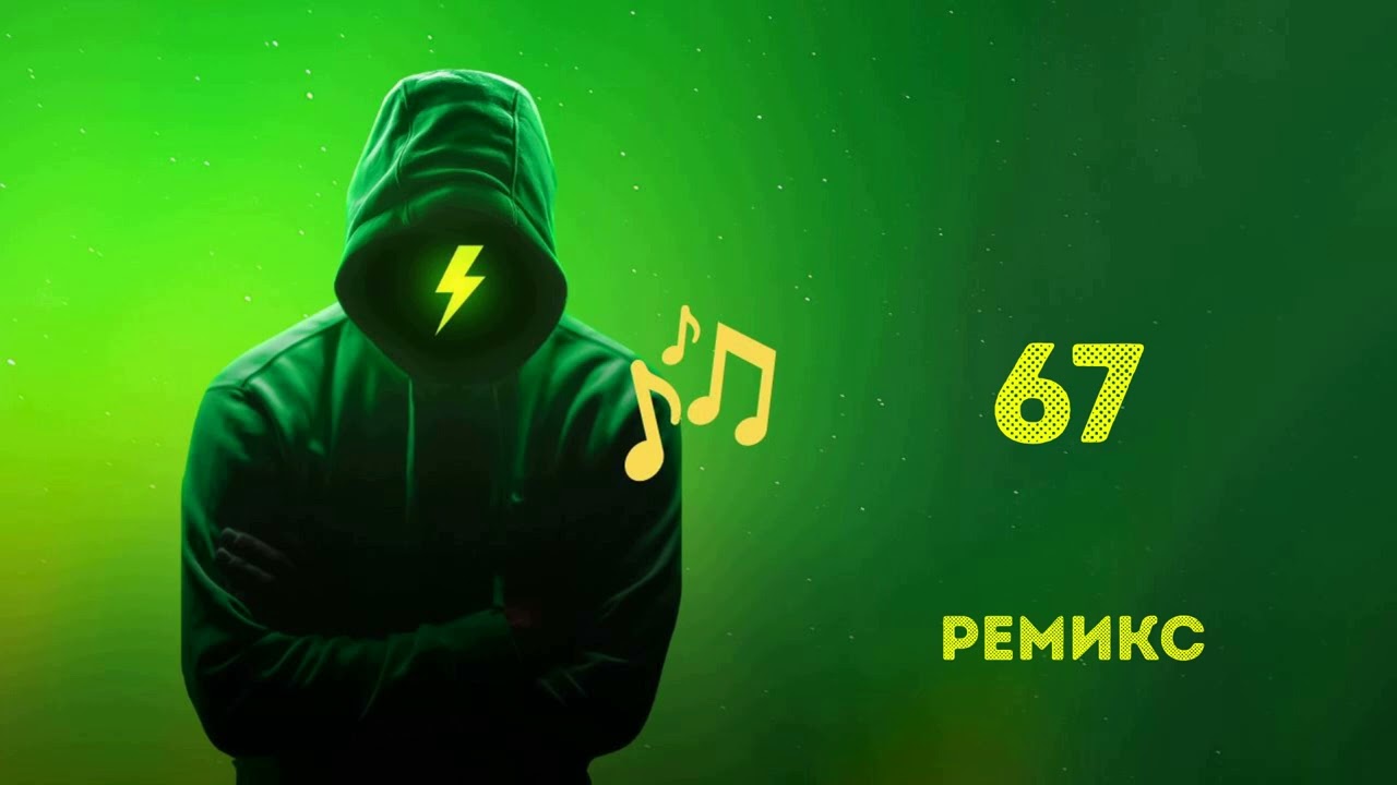 67