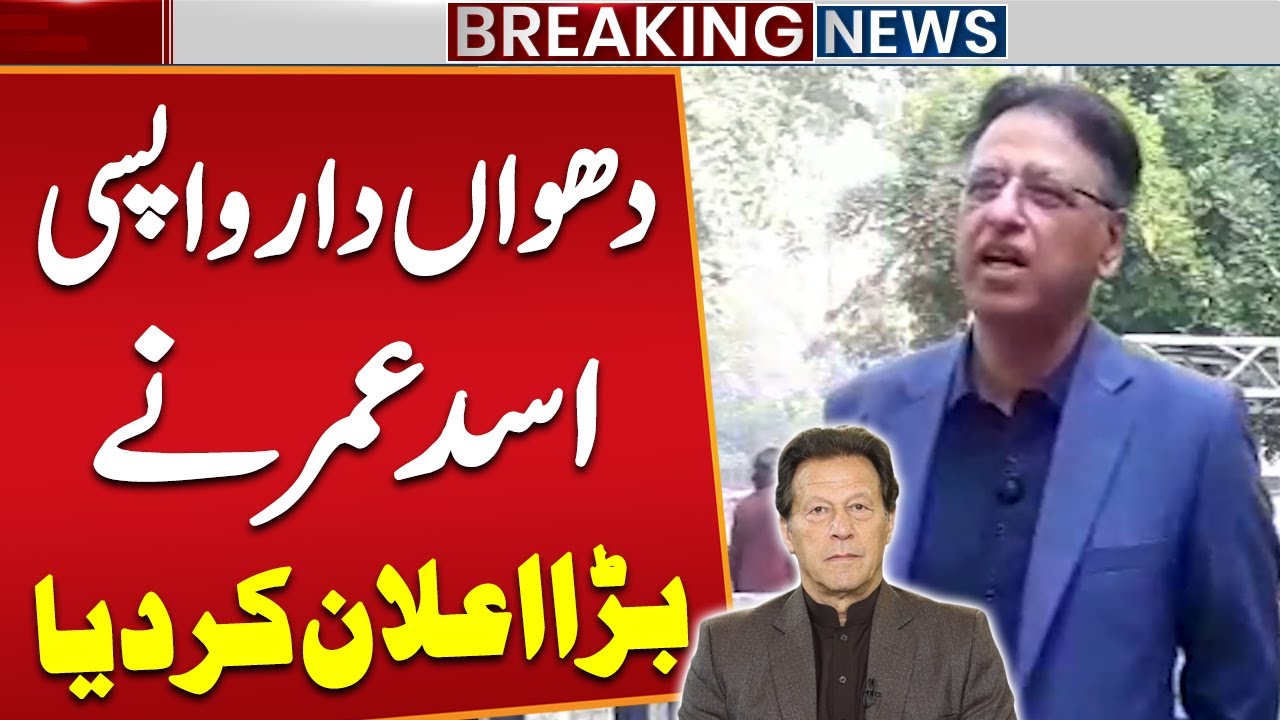 Asad Umar in Action | Big Announcement | Imran Khan - PTI | Breaking News | Public News