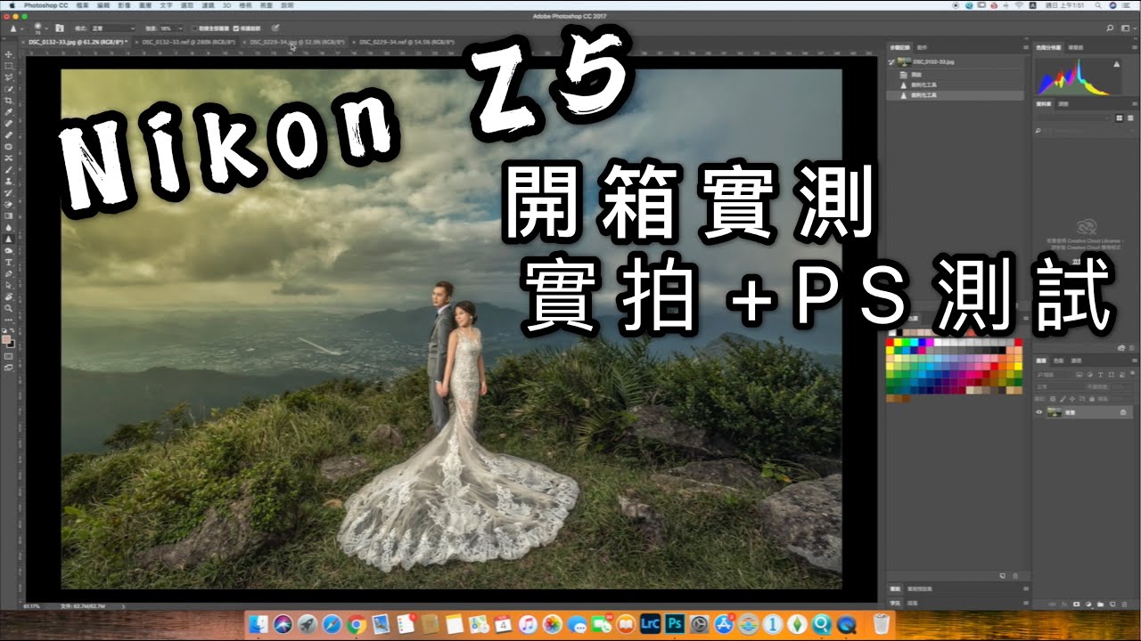 Nikon Z5 + Nikkor Z 14-30mm f4.0 攝影師開箱實測 ｜實拍＋PS測試  #廣東話