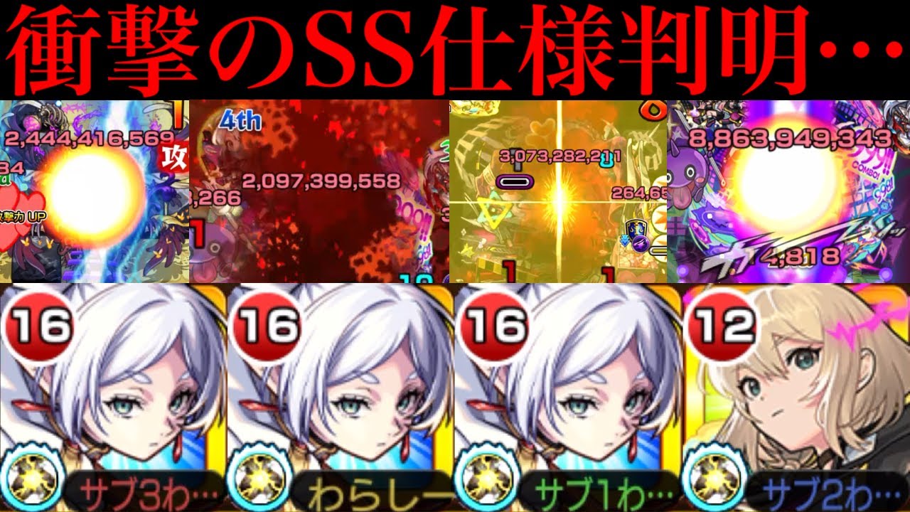 【モンスト】どうしてこうなった…。まさかのSS仕様変更で使いにくい性能に!?『フリーレン』改を庭園2/EXリズム/轟絶アンコルウで使ってみた!!エルとの共存は可能??【葬送のフリーレンコラボ第2弾】