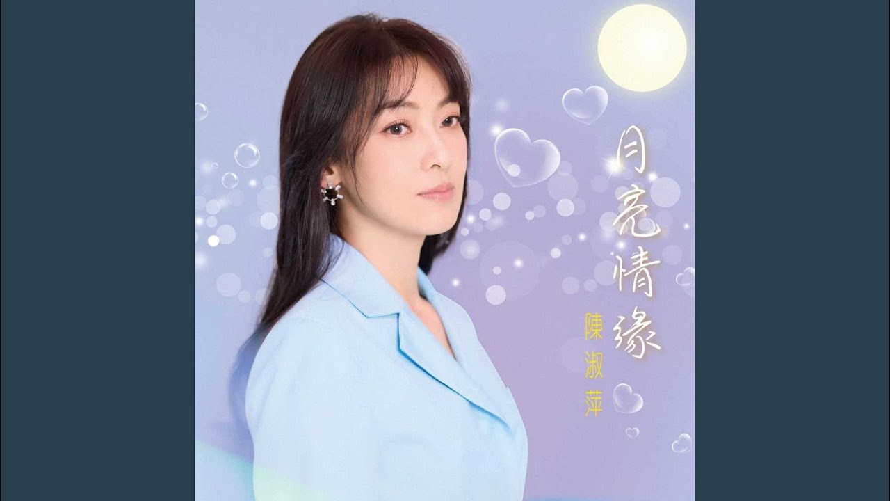 緣淺如冰